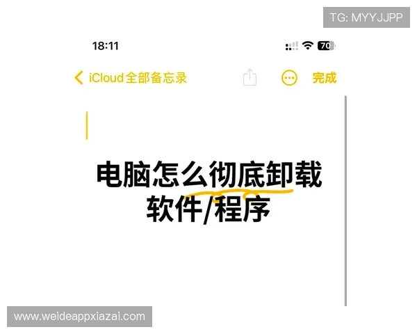 如何快速成功在电脑上下载安装球友体育应用程序
