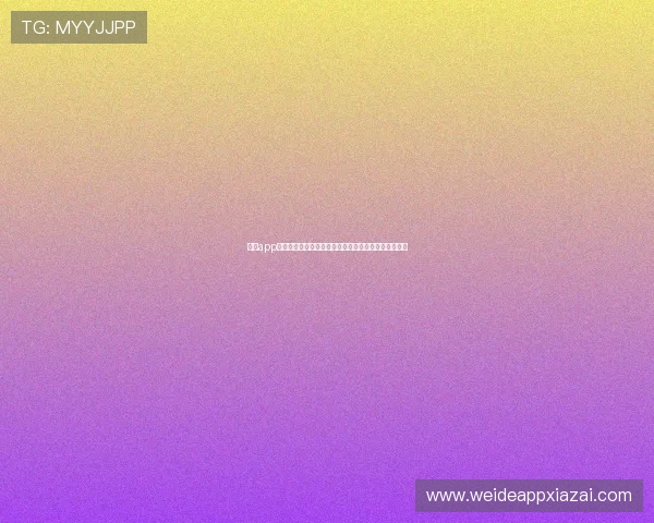 万博app体育平台专业分析团队，提供权威赛事预测与数据支持