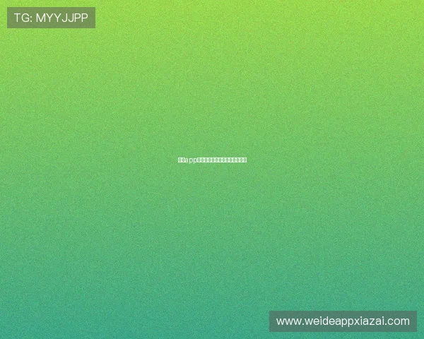 万博app登录：保障账号安全的实用建议